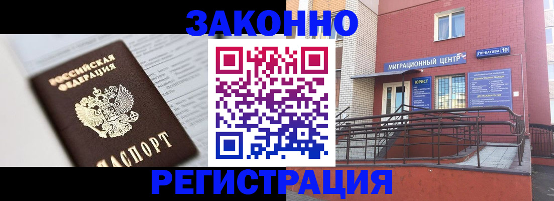 временная регистрация в Новочебоксарске