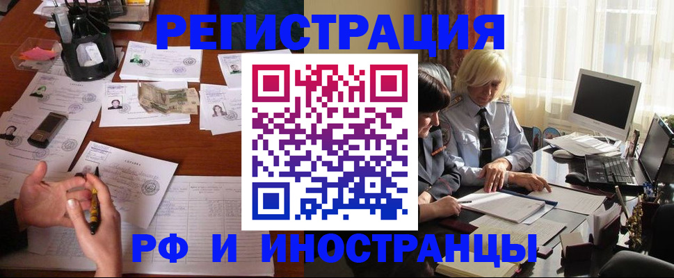 купить прописку в Новочебоксарске