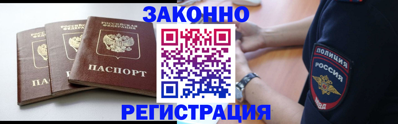 временная регистрация 2025 в Новочебоксарске