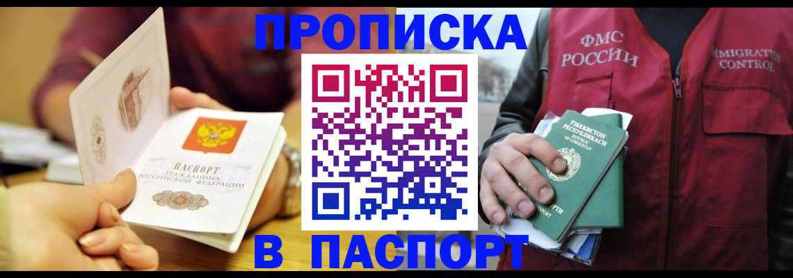 временная регистрация законно в Новочебоксарске