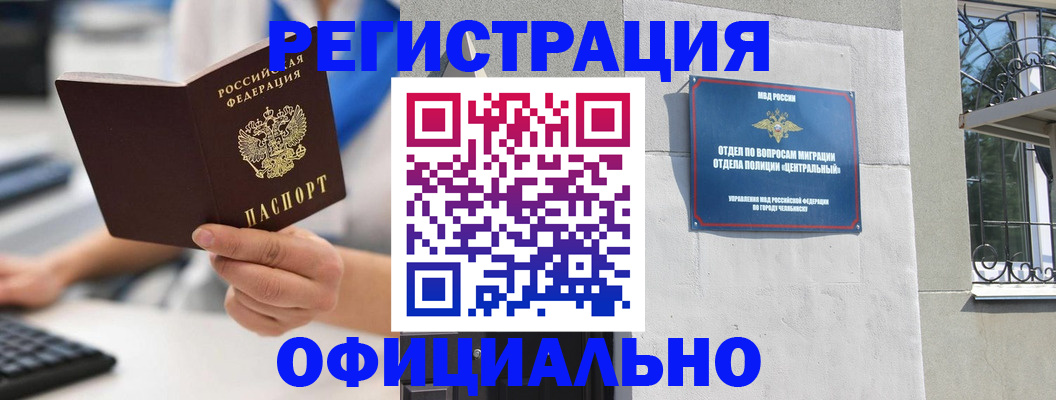 найти адрес прописки в Новочебоксарске