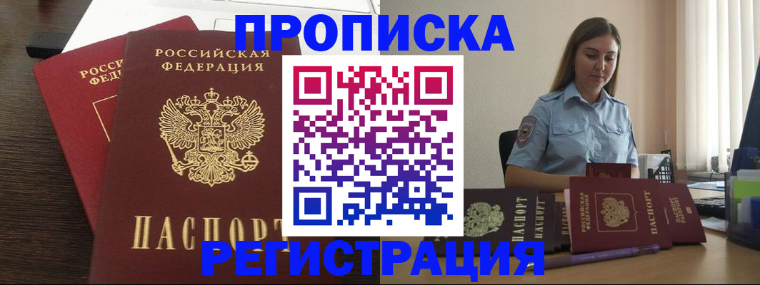 прописка для кредита в Новочебоксарске