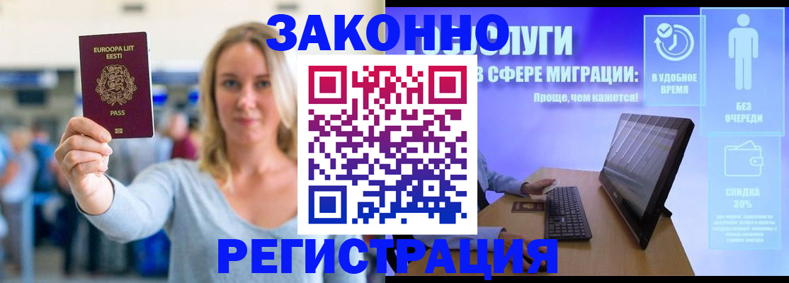 прописка в Новочебоксарске