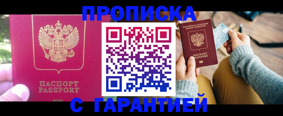 временная регистрация для школы в Новочебоксарске