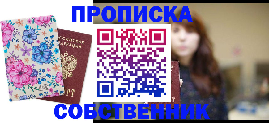 временная регистрация адрес в Новочебоксарске