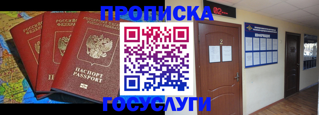 временная регистрация госуслуги в Новочебоксарске